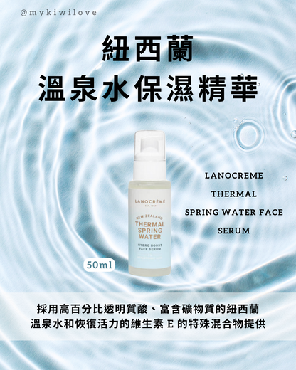 Lanocreme Thermal Spring Water Face Serum 50ml