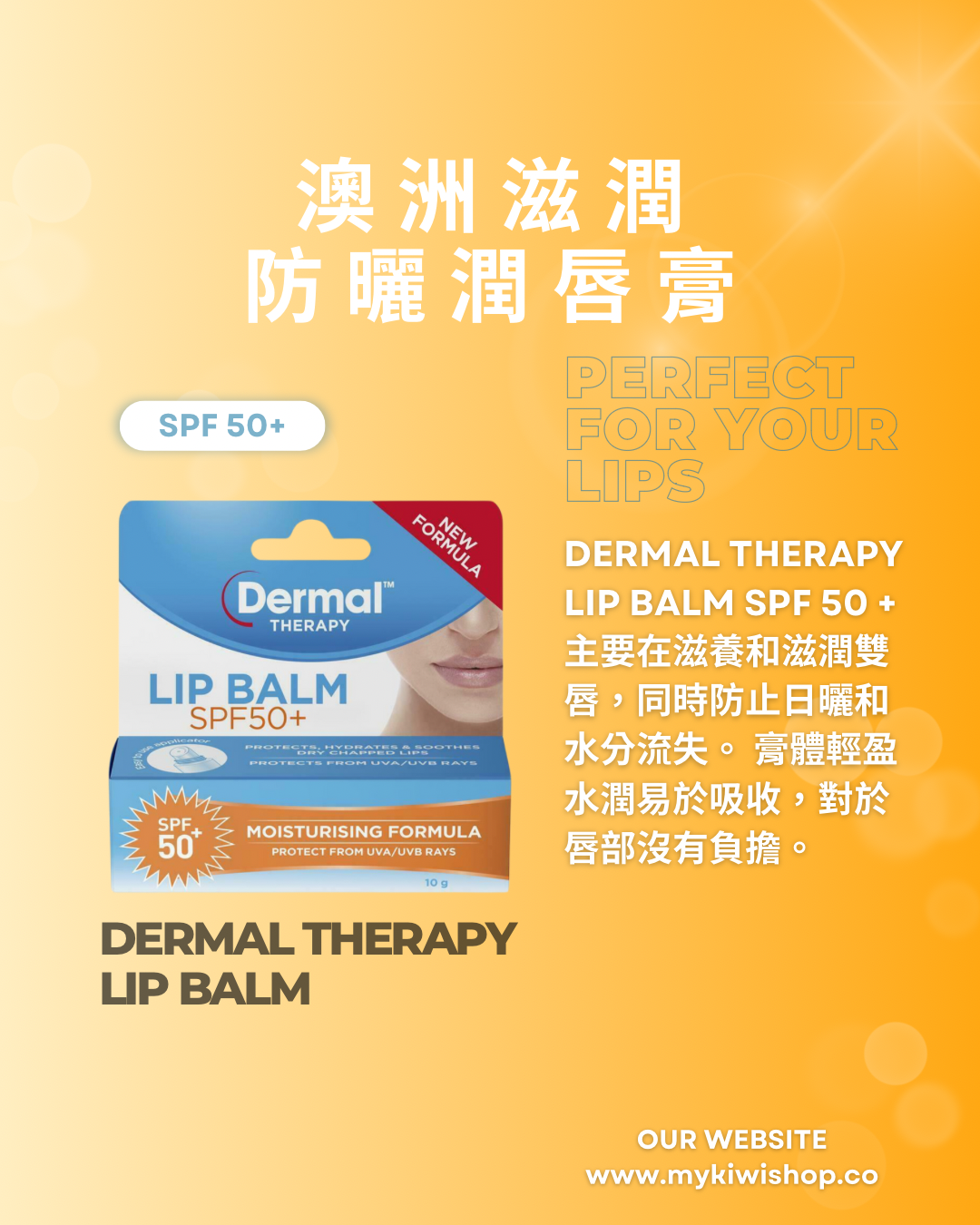 Dermal Therapy Lip Balm SPF50+ 澳洲滋潤防曬潤唇膏 10g