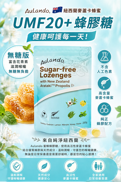 Aulando Manuka Honey Propolis Sugar-Free Lozenges 200g