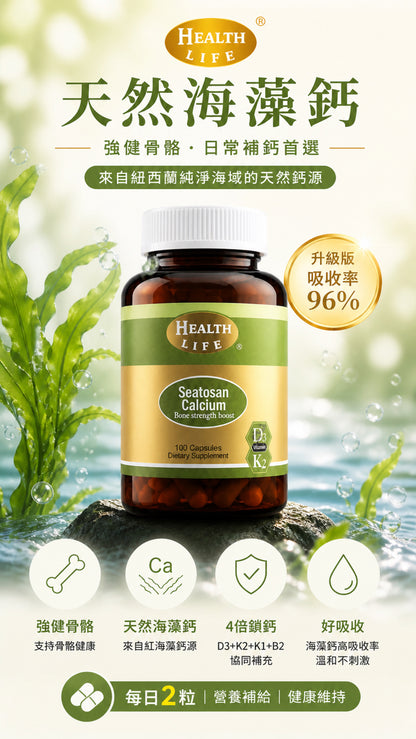 Health Life Seatosan Calcium Seaweed Calcium Capsules 100 Capsules