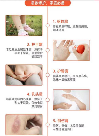 BEGGI PAPAW BALM 紐西蘭 萬能木瓜棒 55g 木瓜霜